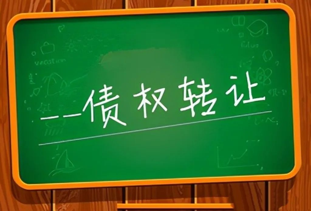 债权转让合同纠纷-宿艳梅
