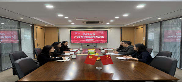 崇耀动态|广西青年律师代表来我所开展业务交流