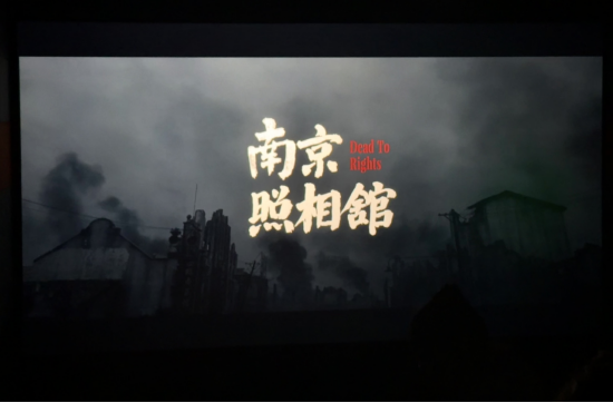 铭记历史 砥砺前行 | 山东崇耀律师事务所组织观看《南京照相馆》纪念抗战胜利80周年