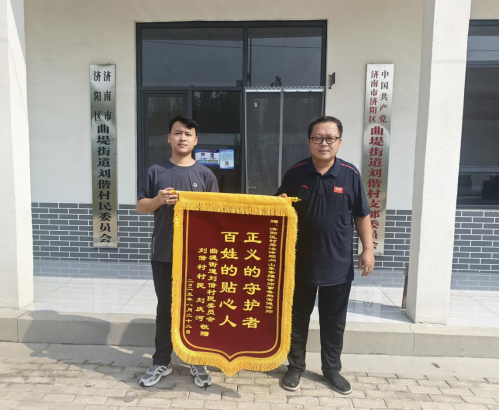 “崇法为民，耀行于律”——常健律师荣获当事人锦旗致谢