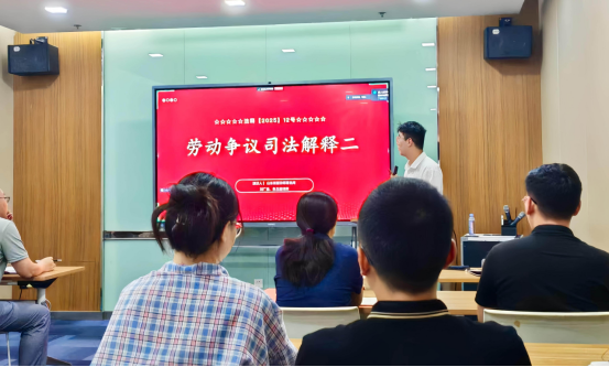 百所进百企｜崇耀律所走进亿维，开展劳动争议与财务专题法律讲座